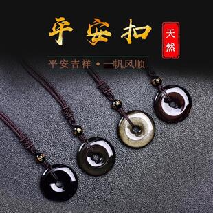 官方天然水晶黑曜石红白玛瑙平安扣男女情侣吊坠情侣项链饰品闺蜜