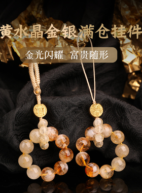 爆款天然金发晶金银满仓