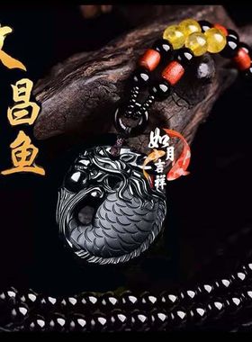 天然黑曜石聚财灵鳌夺魁运转吊坠