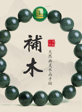 天然绿幽灵水晶五行属木