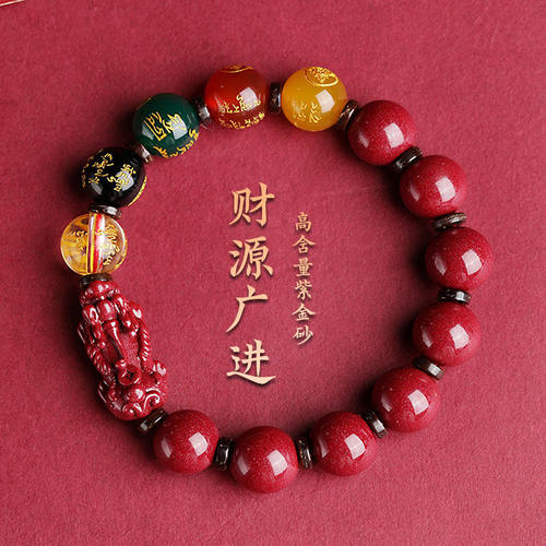 官方天然朱砂招财貔貅手串本命年