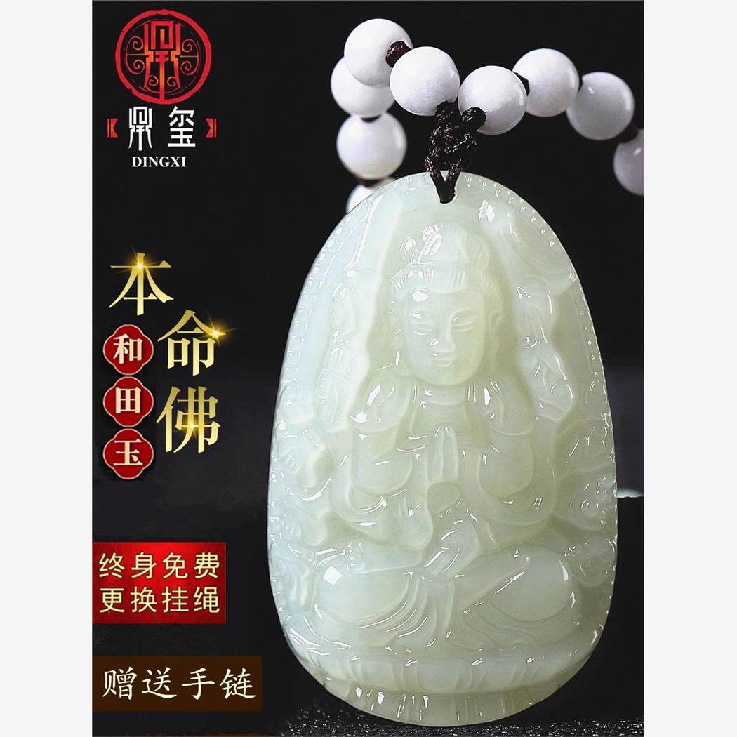 和田玉本命佛十二生肖吊