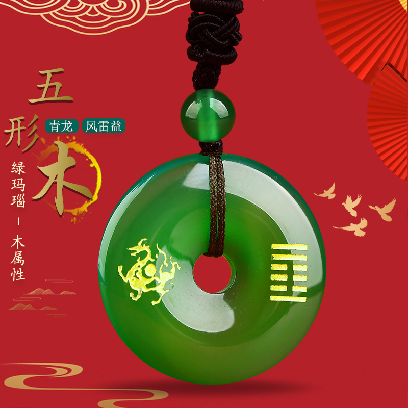 天然水晶绿玛瑙五行卦属木缺木补木吊坠平安扣钥匙扣风雷益手机链