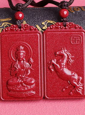 真朱砂本命佛吊坠大势至