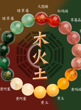 爆款五行喜用缺补木火土