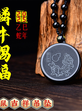 2025年爆款黑曜石吊坠属