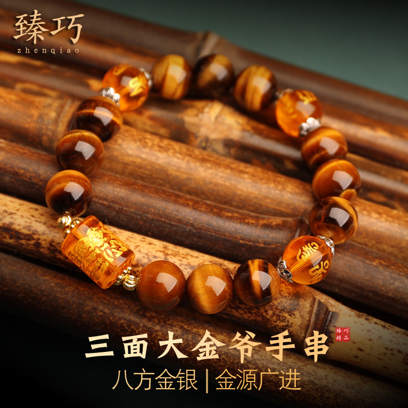 爆款大金爷三面财神虎眼图片
