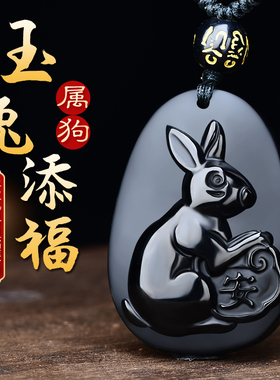 增庆堂玉兔添福吊坠2023