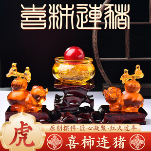 淘林阁喜柿连猪宝懿琉璃摆件属虎2026年马年吉祥物生肖虎饰品礼物