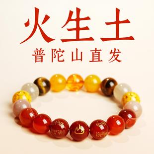 爆款普陀山直发补火土天然黄水晶红玛瑙多宝五行手串招财手链五路