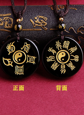 天然黑曜石五岳真形图吊