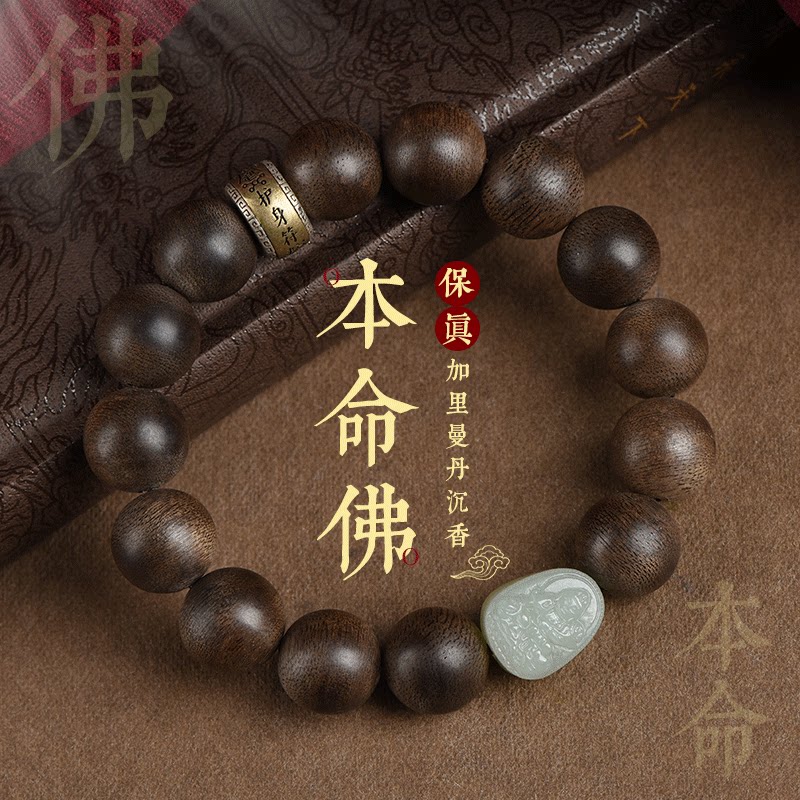 天然沉香手串男款和田玉