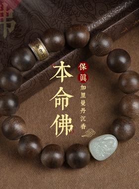 天然沉香手串男款和田玉
