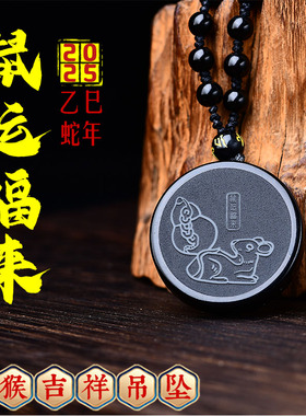 2025年爆款黑曜石吊坠属