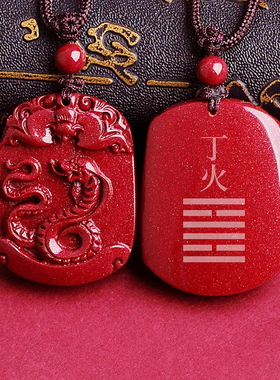 丙火丁火能量牌朱砂十二