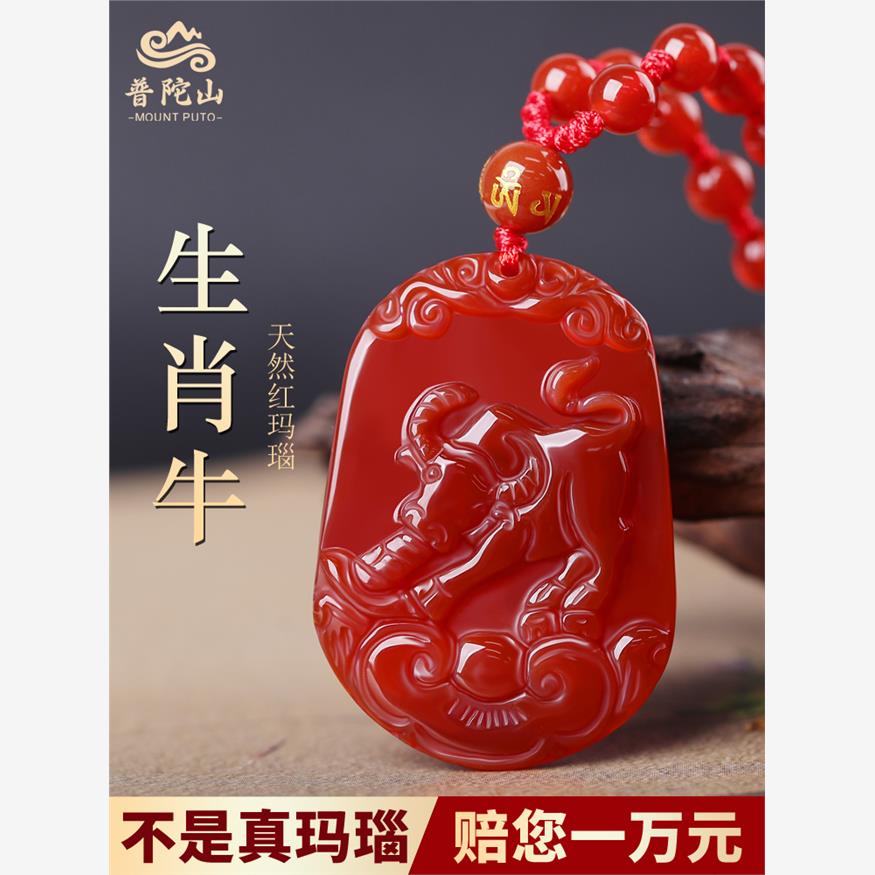 爆款普陀山属牛的吉祥佩图片