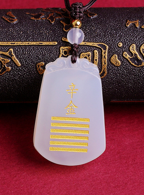 庚金辛金天然白玛瑙缺金