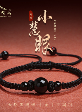 普陀山黑色手绳男款黑玛