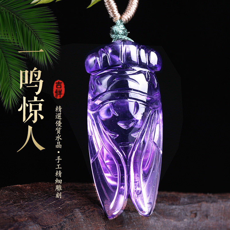 天然紫水晶一鸣惊人吊坠