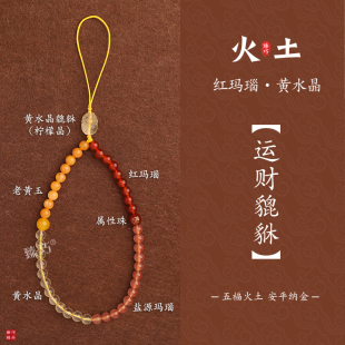 爆款貔貅纳金五行喜补缺火土防摔手机链吊坠天然石黄水晶手腕挂绳
