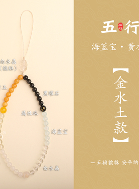 爆款貔貅纳金手机链挂件五行喜补缺金水土天然石黑曜石防摔挂绳手