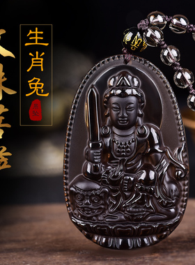 冰种黑曜石属兔文殊项链