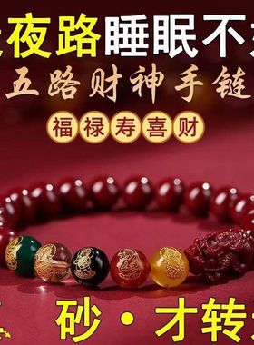 官方2024龙年五路财神转运珠情