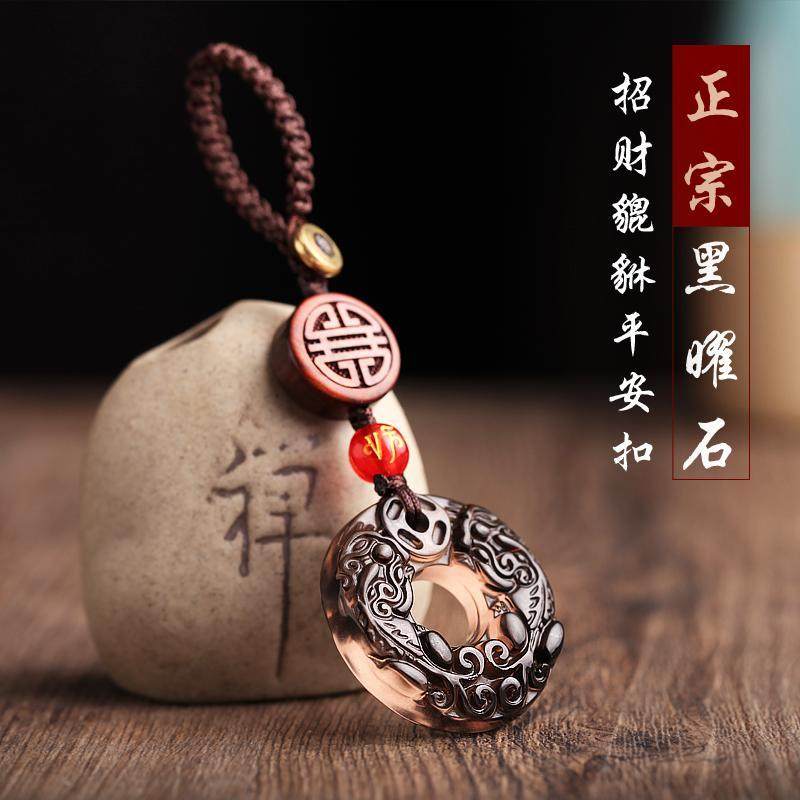 天然冰种黑曜石汽车钥匙扣挂件玉石貔貅男女钥匙链吊坠饰绳平安扣