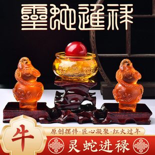 淘林阁灵蛇进禄宝懿琉璃摆件属牛2026年马年吉祥物生肖牛饰品礼物