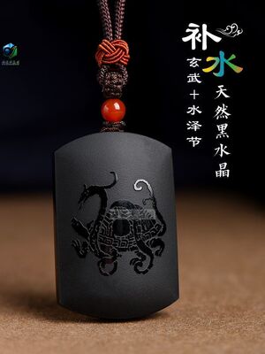 官方天然黑水晶吊坠补水玄武水泽