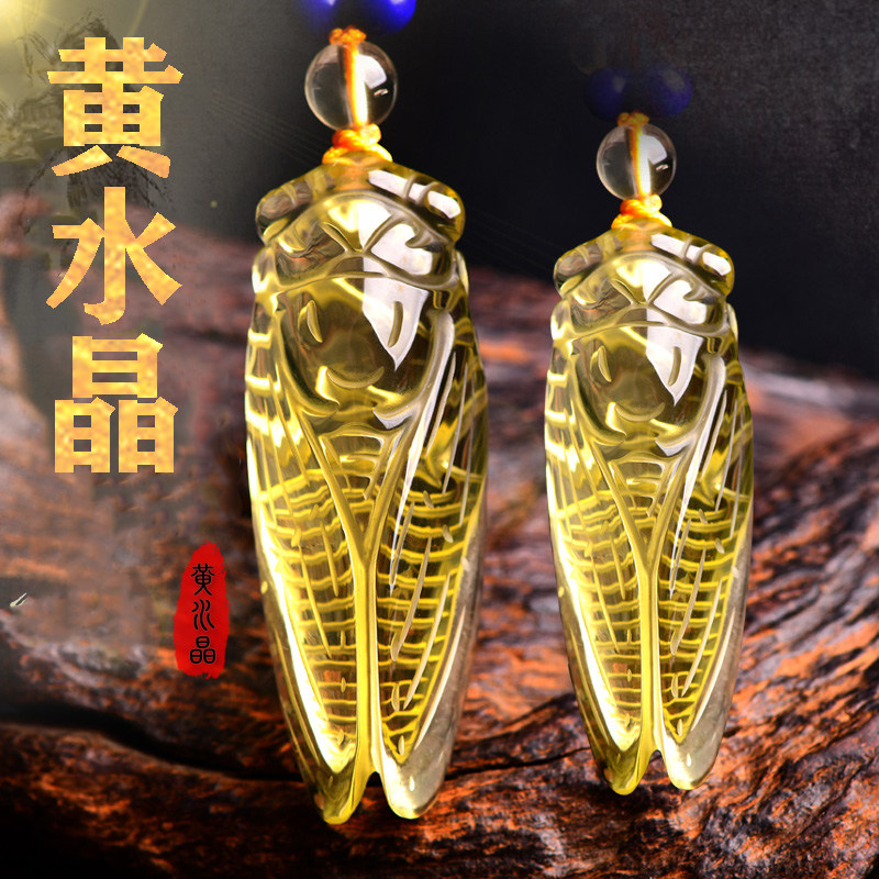 天然黄水晶知了蝉吊坠随