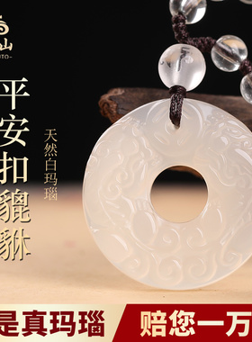 爆款普陀山天然冰种白玉