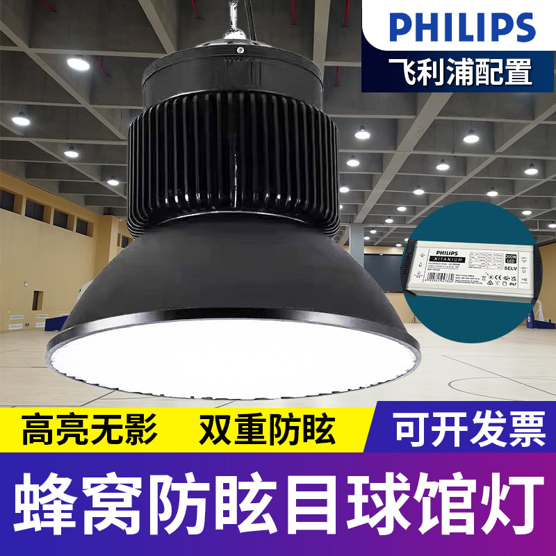 蜂窝LED防眩目篮球馆专用灯羽毛球馆乒乓球室排球场灯体育照明灯