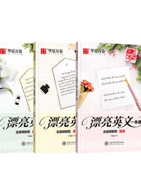 意大利斜体英文字帖漂亮英语一本通钢笔描红练字帖初高中生手写体印刷体圆体于佩安成人考研衡水体英文字母速成练习硬笔书法练字本