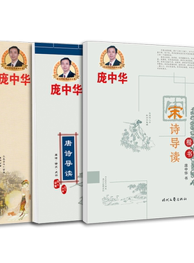 庞中华唐诗成人大学生楷书