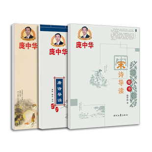 庞中华字帖唐诗宋词楷书成年成人正楷临摹练字本女生字体漂亮大学生男字体大气初中生专用练字高中生硬笔钢笔书法临摹练字帖