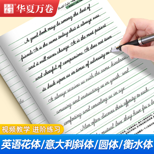 意大利斜体英文字帖励志花体圆体英语美文独立宣言硬笔描红速成练字帖漂亮英文一本通衡水体手写印刷体初高中生大学生钢笔字临摹本
