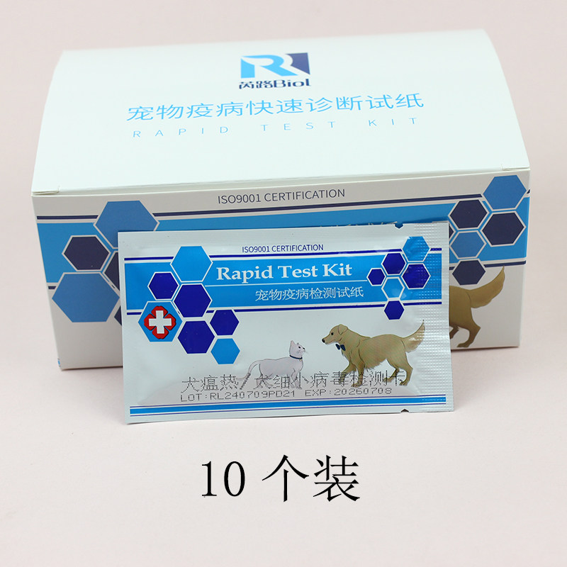 犬瘟细小冠状三合一试纸