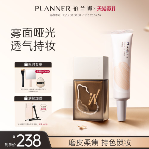 隐匿毛孔 服帖持妆