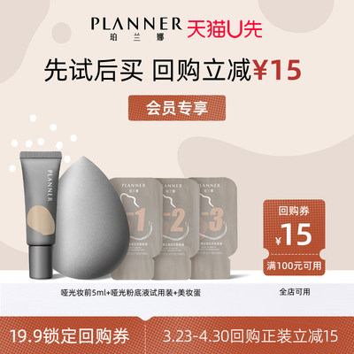 天猫隐匿毛孔planner/珀兰娜