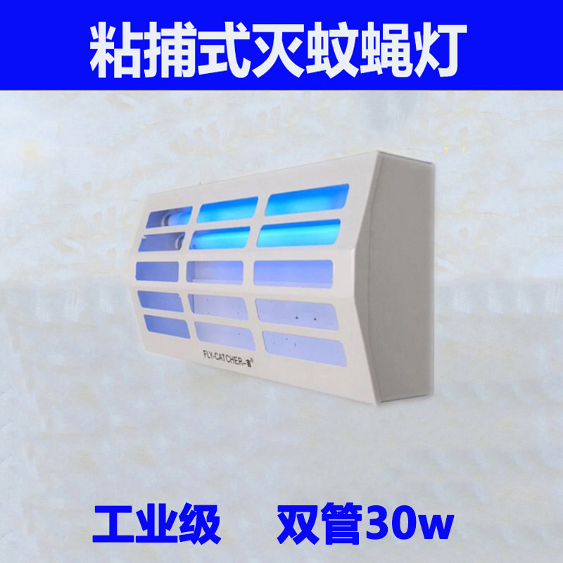 YIJI J800 끈적끈적한 모기 및 파리 죽이는 램프 30W 호텔 레스토랑 상업용 파리 죽이기 유물