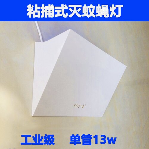 一吉J400粘捕式灭蚊蝇灯