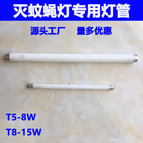 T5-8WT8-15W灭蚊蝇灯管蓝光
