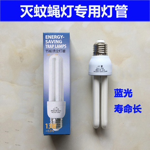 一吉卫捕之士神螺口2U-E27-13W粘捕式灭蚊蝇灯管蓝紫光