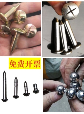 十字测钉测量钉测量控制点沉降观测钉控制点测量标志水准点道钉