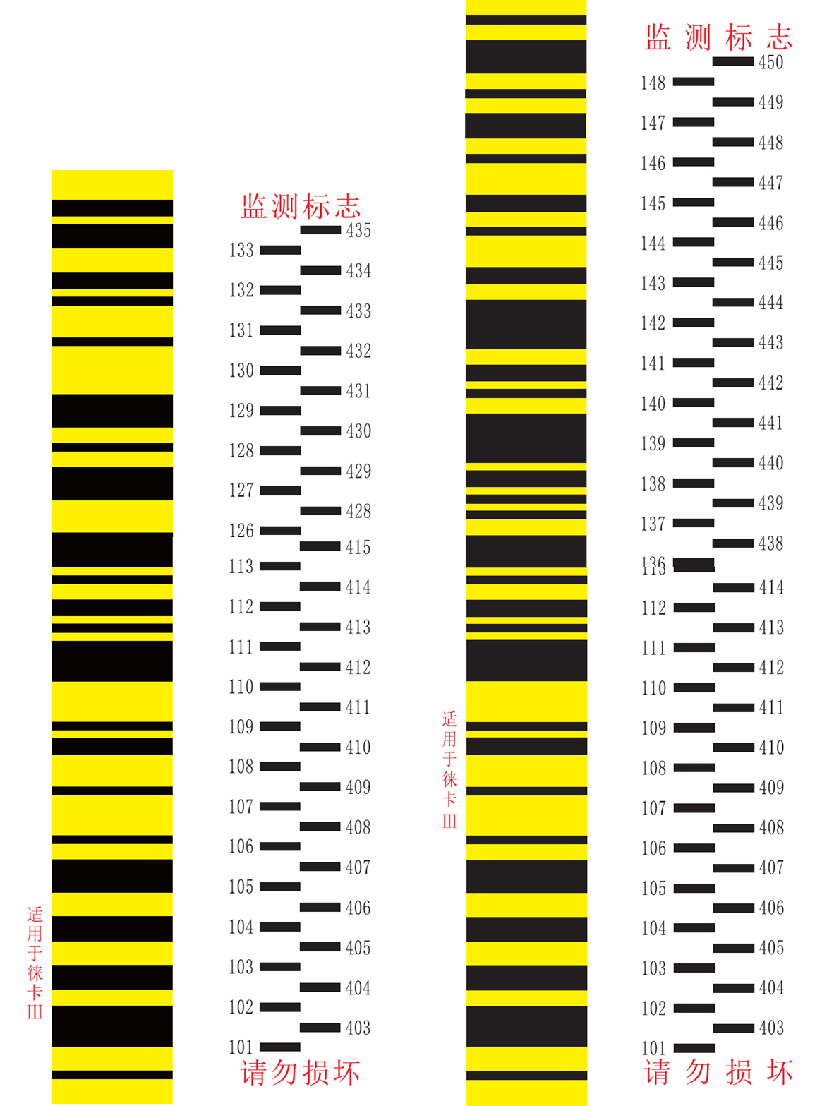 沉降观测标贴水准仪条码贴