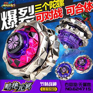 正版奥迪双钻飓风战魂3陀螺暗绝元冥烈风圣翼s赤炼狂刀s5三层裂变