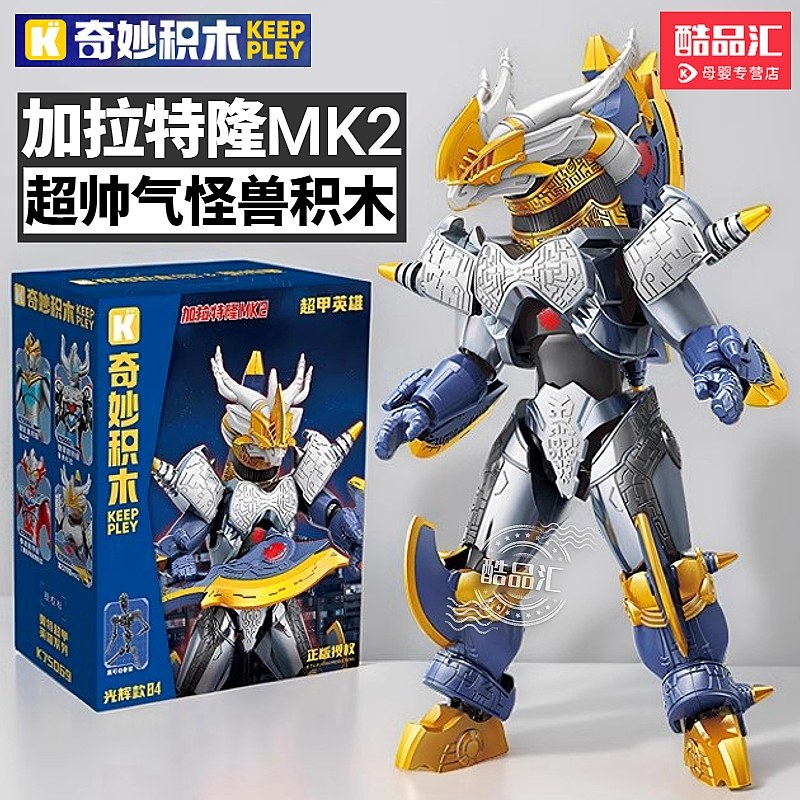 启蒙奇妙积木奥特曼怪兽