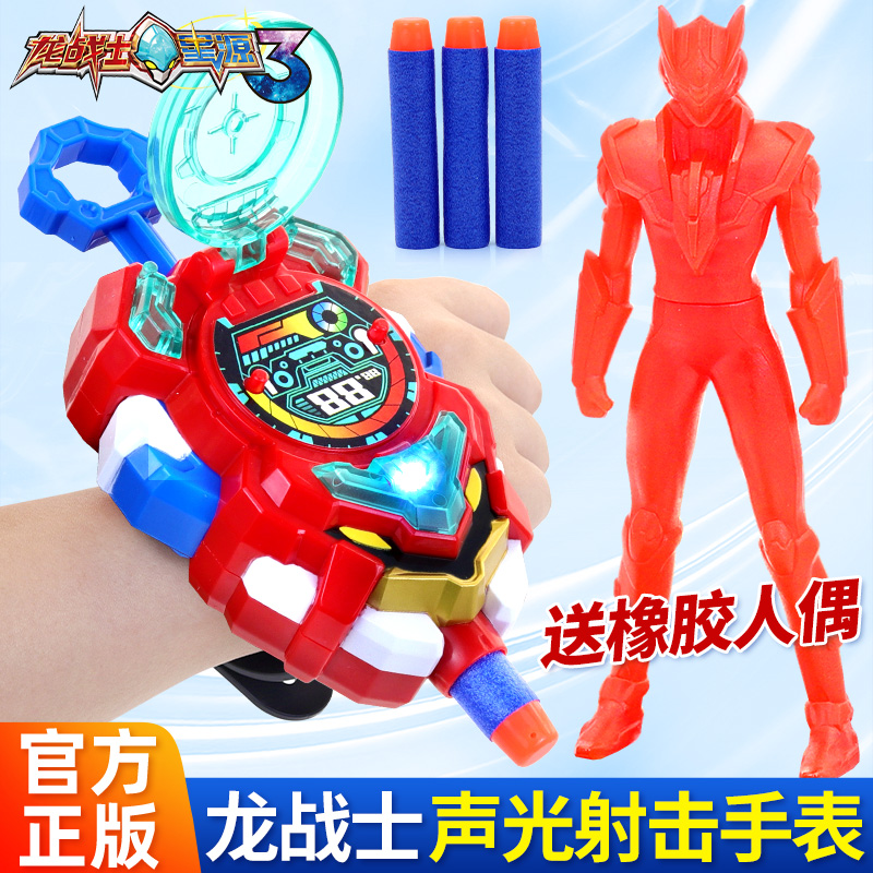 正版龙战士星源3第三季玩