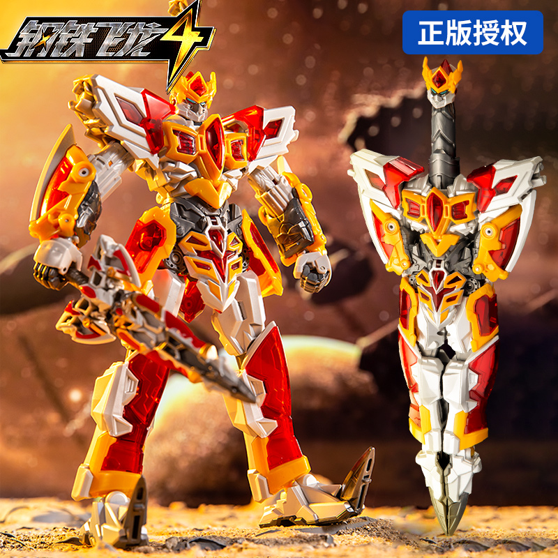 正版钢铁飞龙4时空战记变